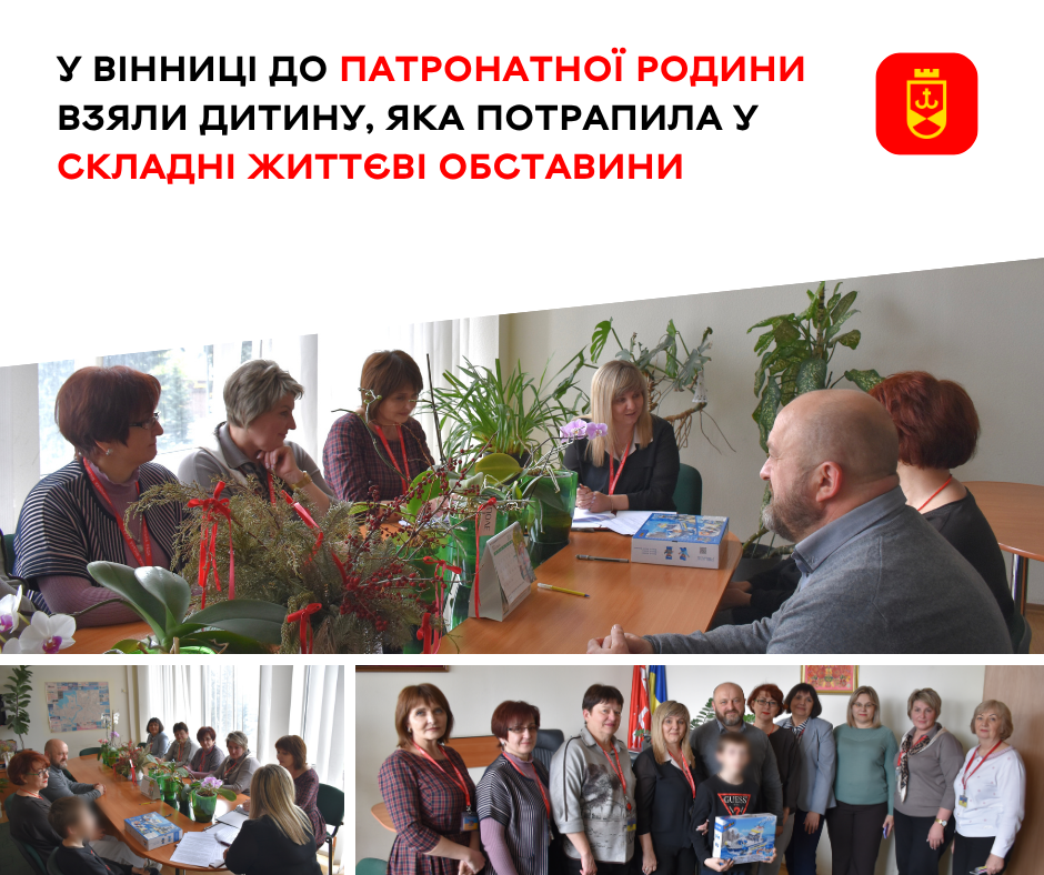У Вінниці до патронатної родини взяли дитину, яка потрапила у складні життєві обставини